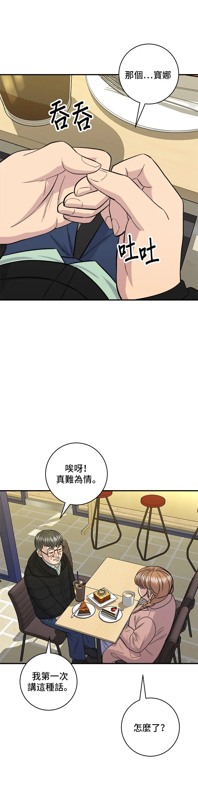 第122话 千层面25