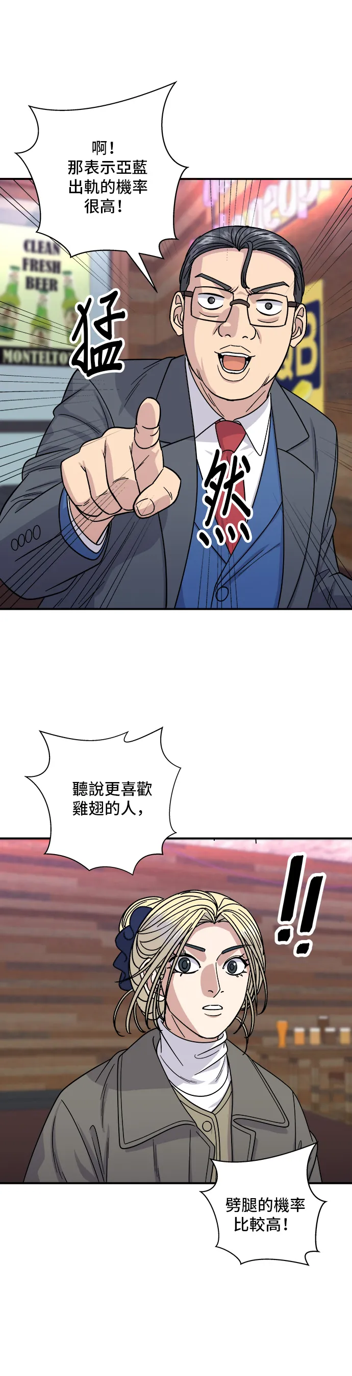 第109话 鸡翅&amp;鸡腿34