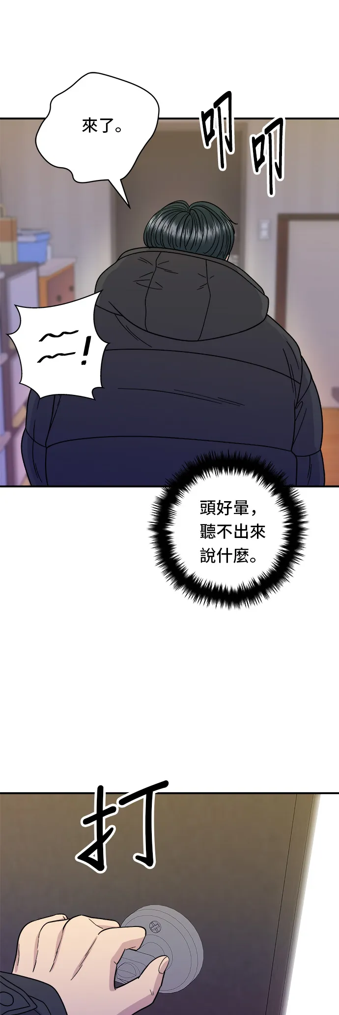 第72话 参鸡汤35