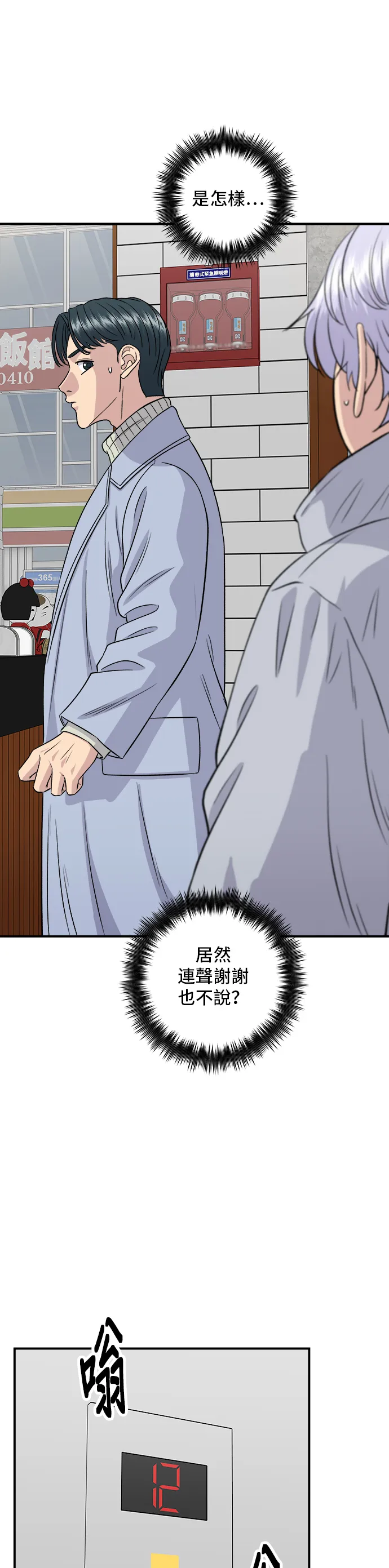 第153话 干明太鱼1