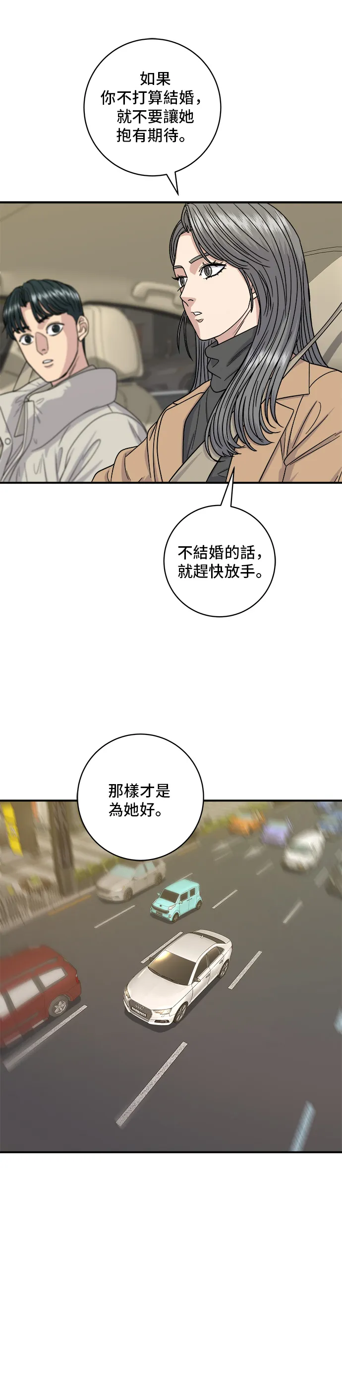 第111话 血肠汤13