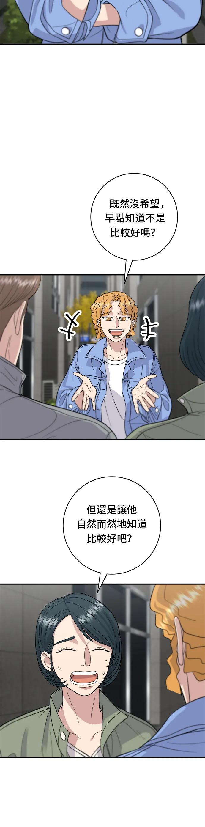 第33话 韩牛排骨18
