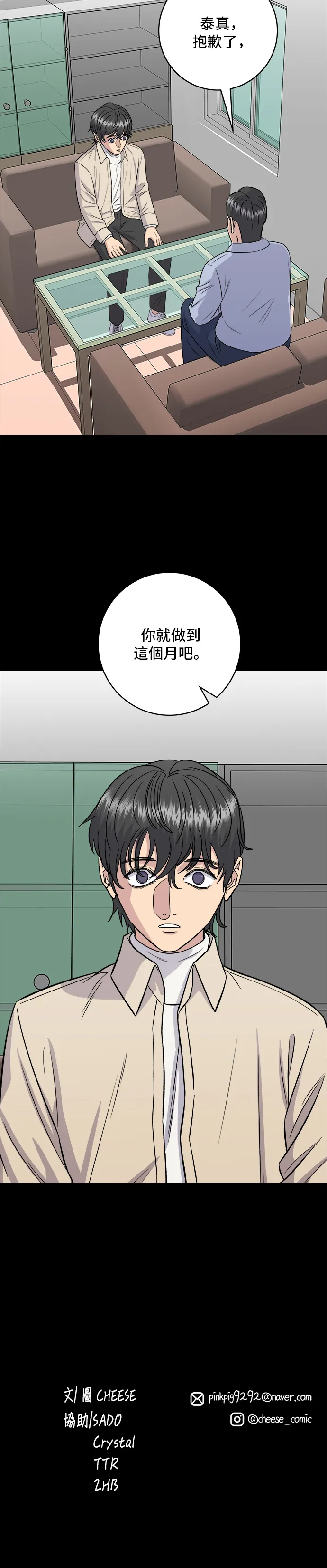 第154话 肉饼39