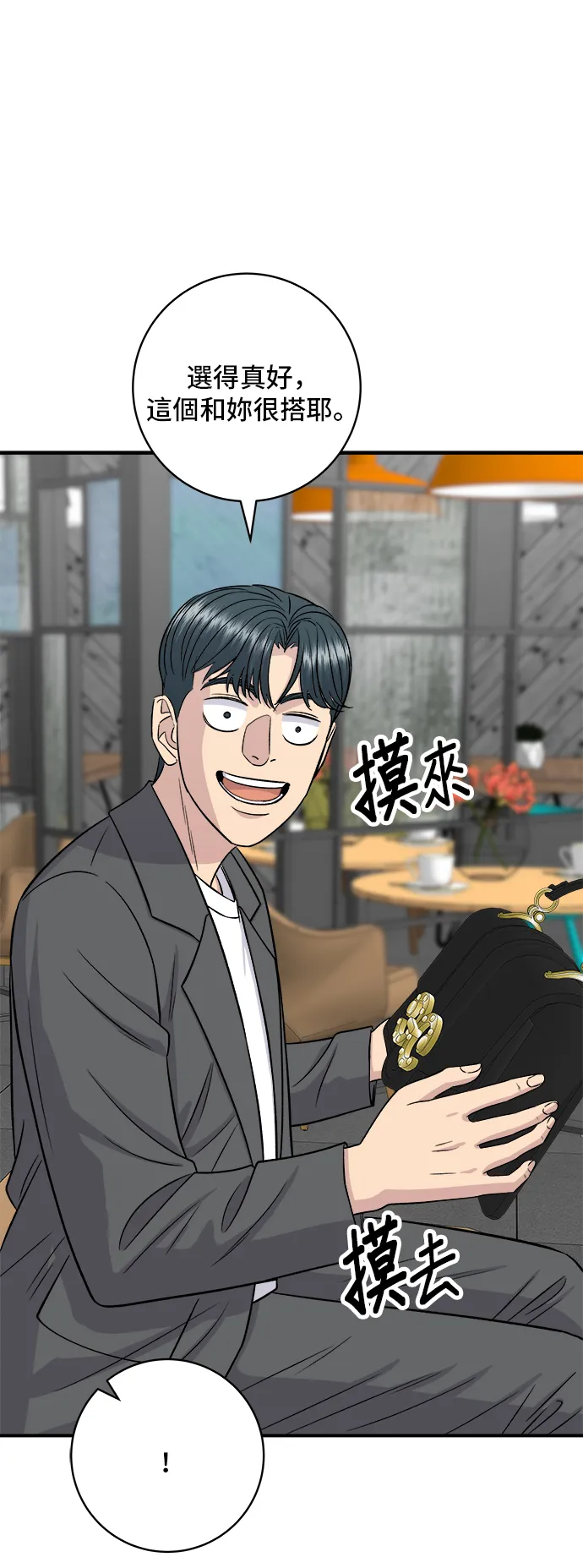 第163话 自助餐10