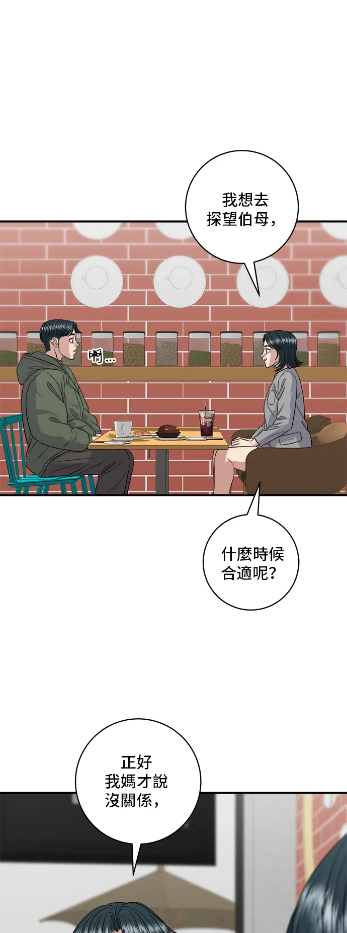 第150话 烤羊腿19