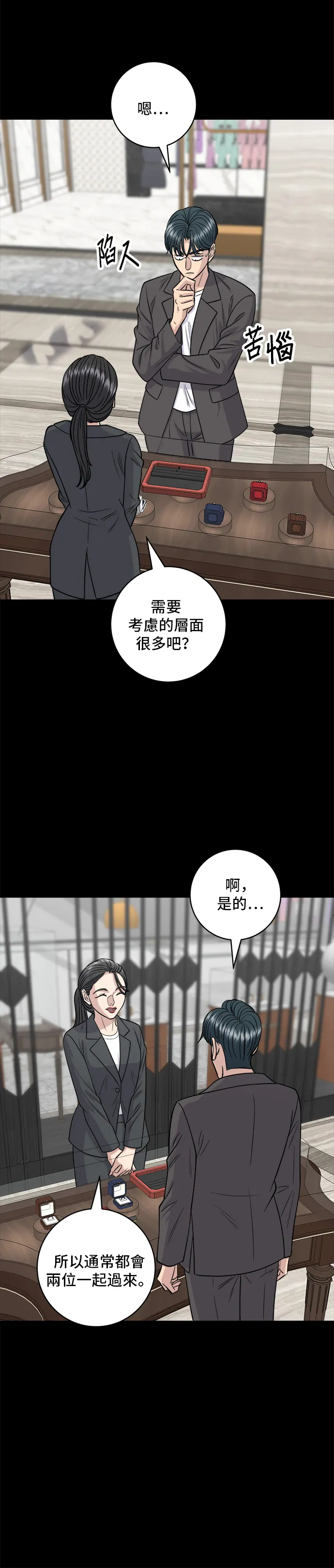 第137话 巨无霸豆皮寿司26