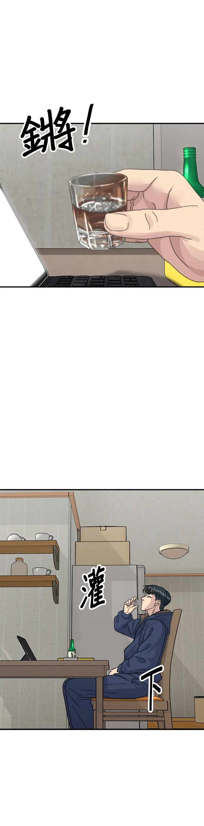 第121话 辣炒软骨28