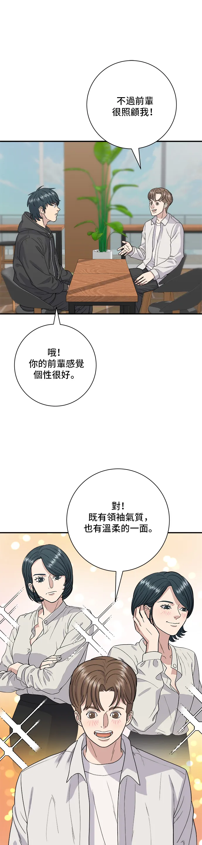 第32话 炸虾10