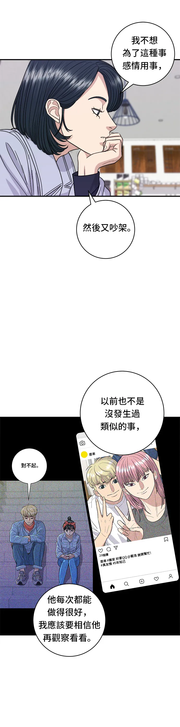 第81话 可朗芙15