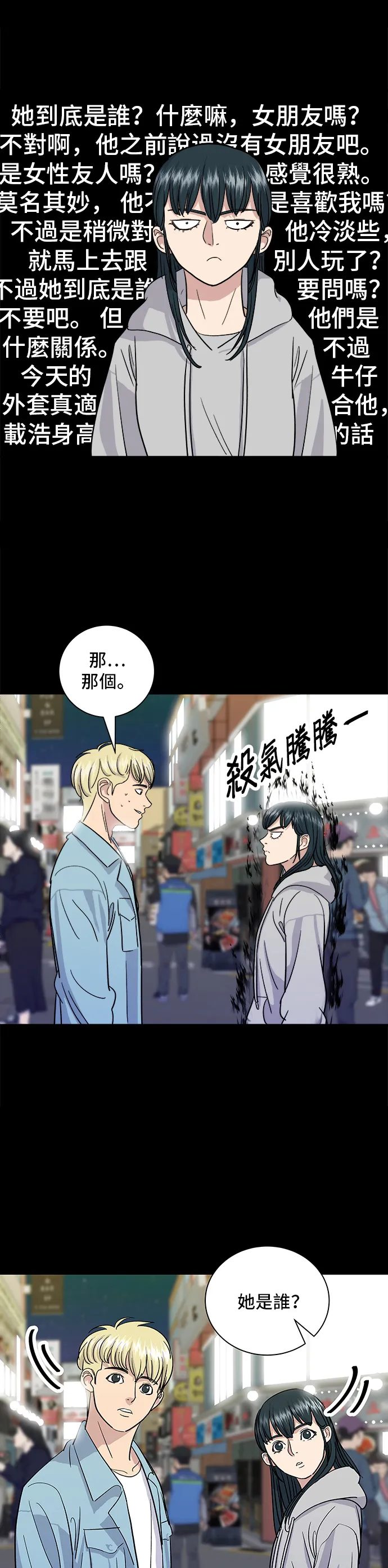 第13话 猪脚7
