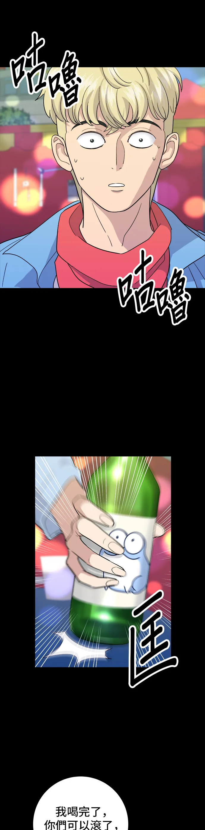 第24话 烧酒与糖葫芦12