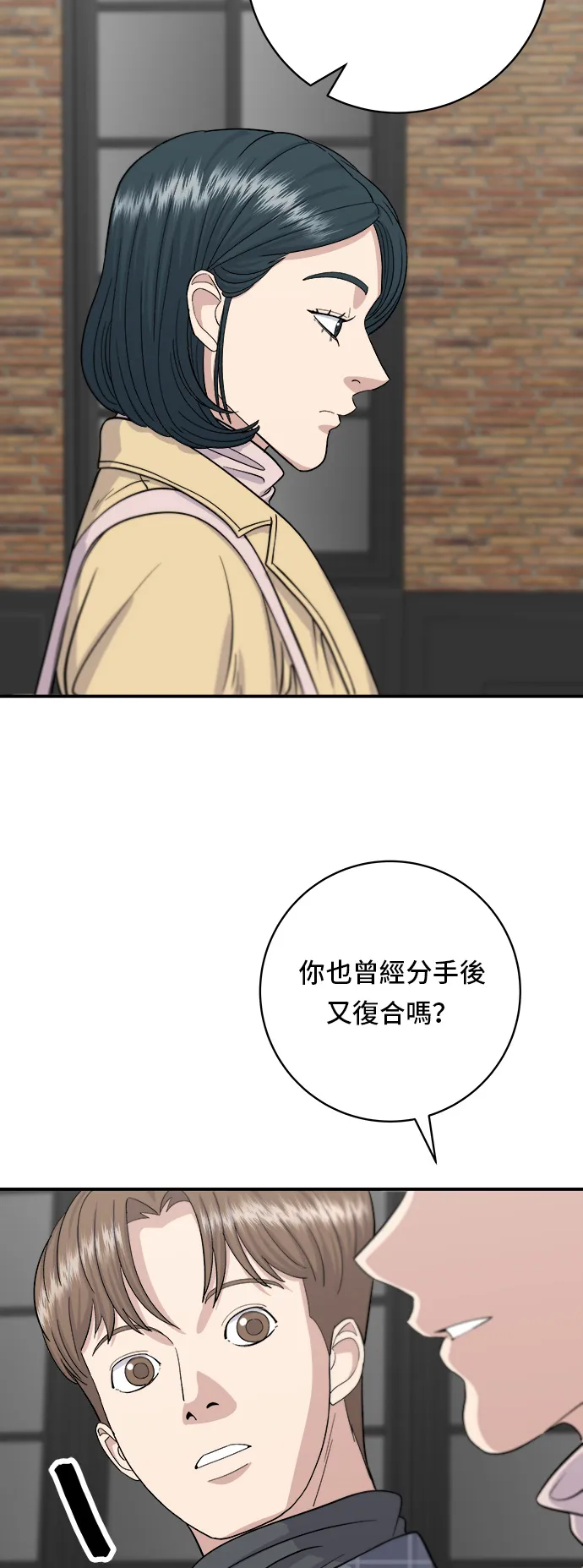 第36话 地狱之蛋6