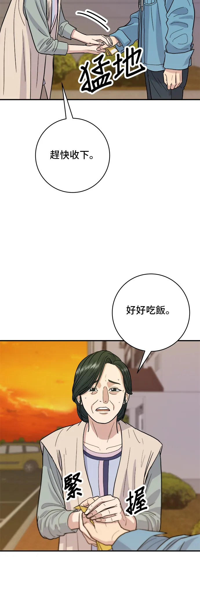 第28话 年糕饺子汤9