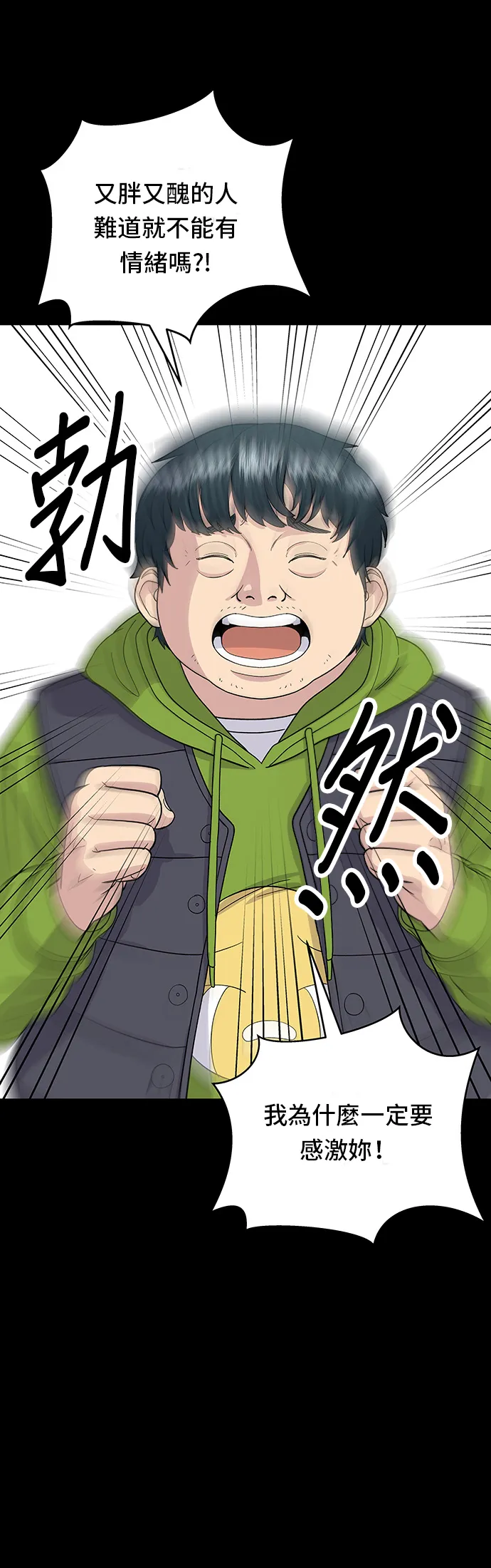第42话 巧克力棒7