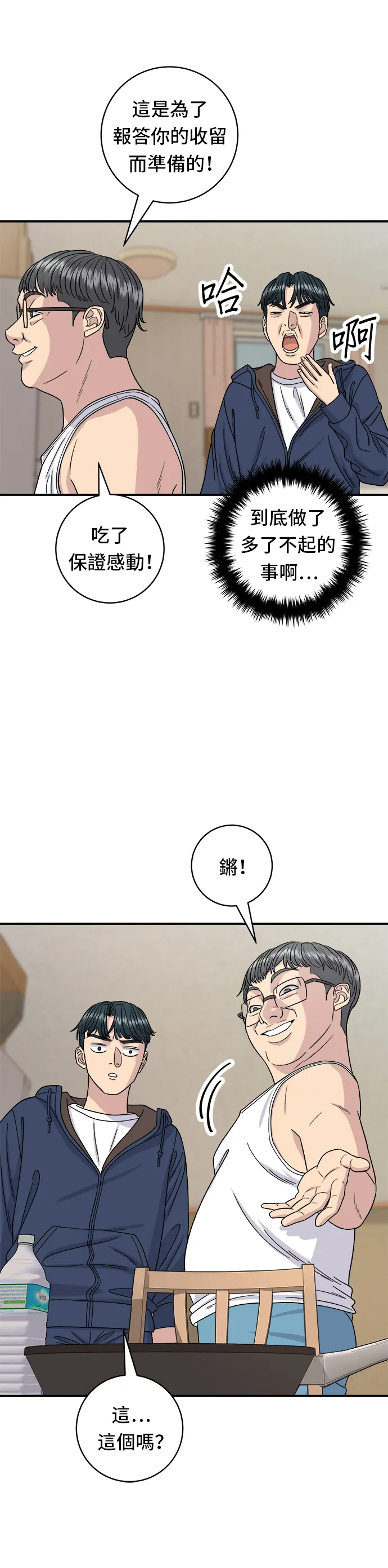 第83话 霍0套餐28
