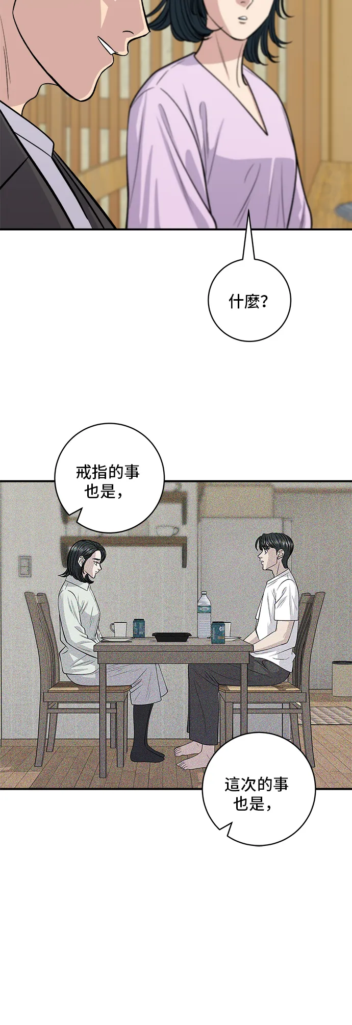 第143话 鲭鱼棒寿司36