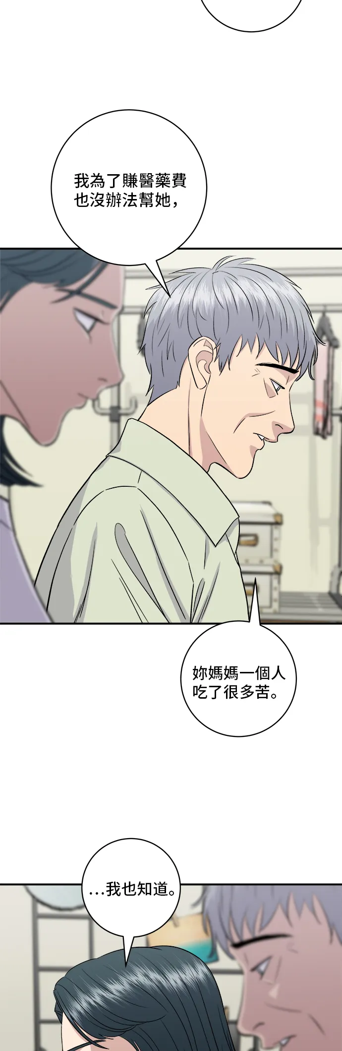 第151话 辣炖????????鱼40