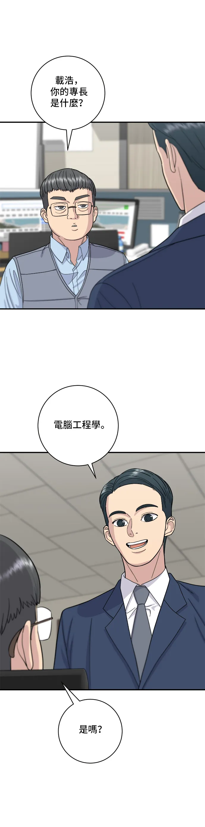 第39话 烤牛肉13