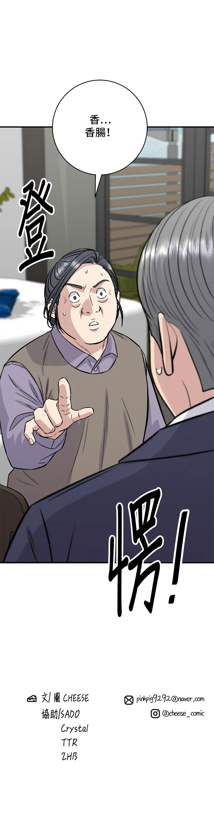 第158话 松叶蟹59