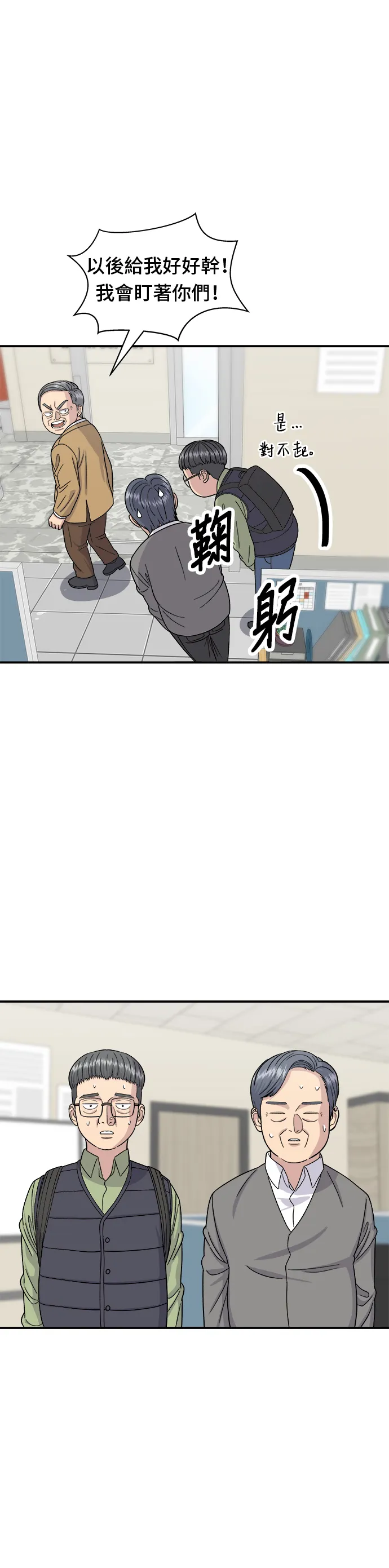 第46话 羊肉串8
