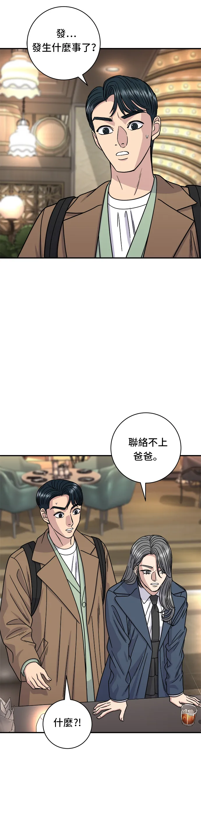 第101话 椪糖饼15