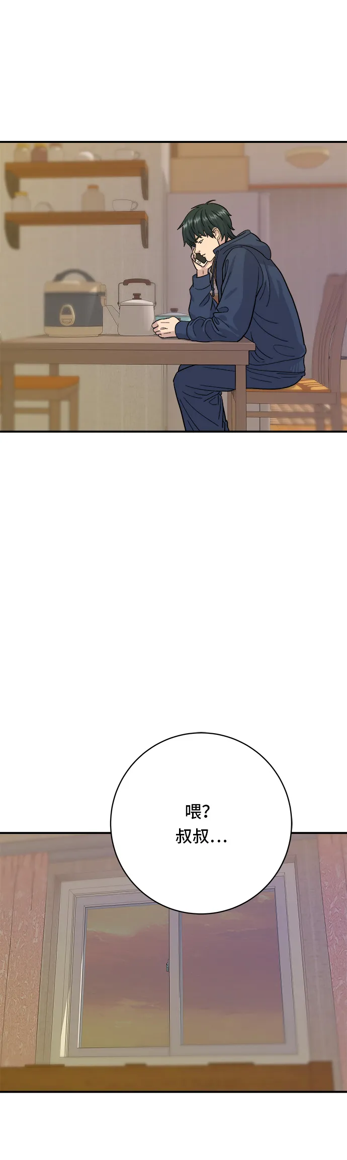 第34话 大肠盖饭9