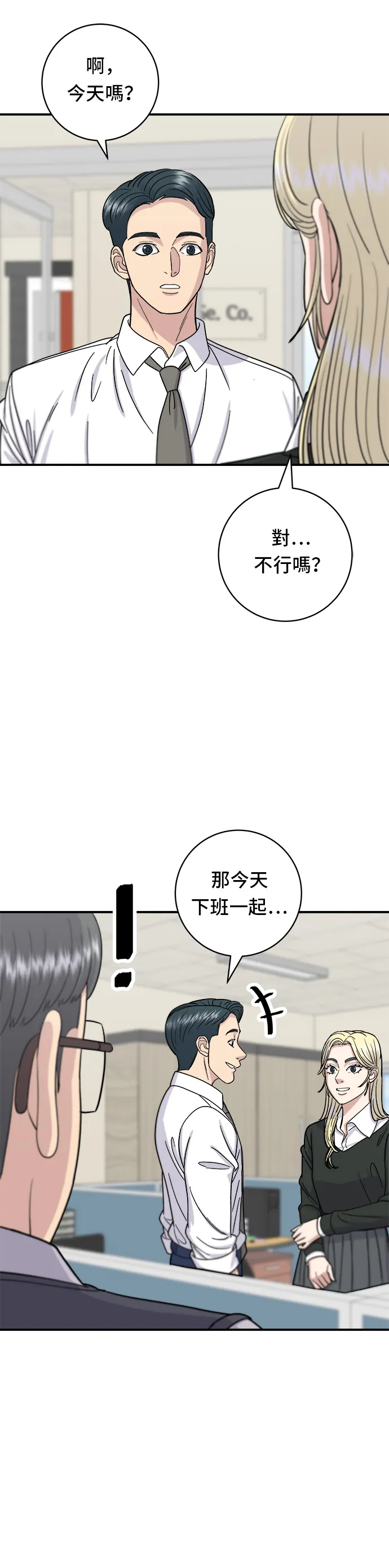 第49话 便利商店的便当15