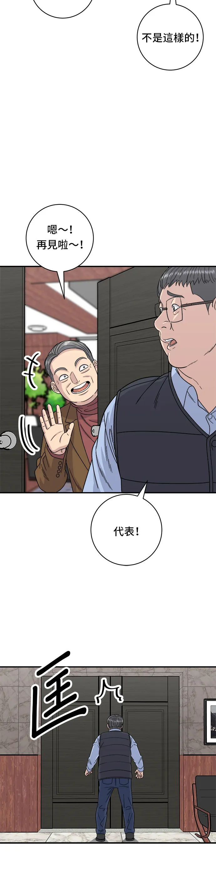 第76话 东坡肉盖饭5