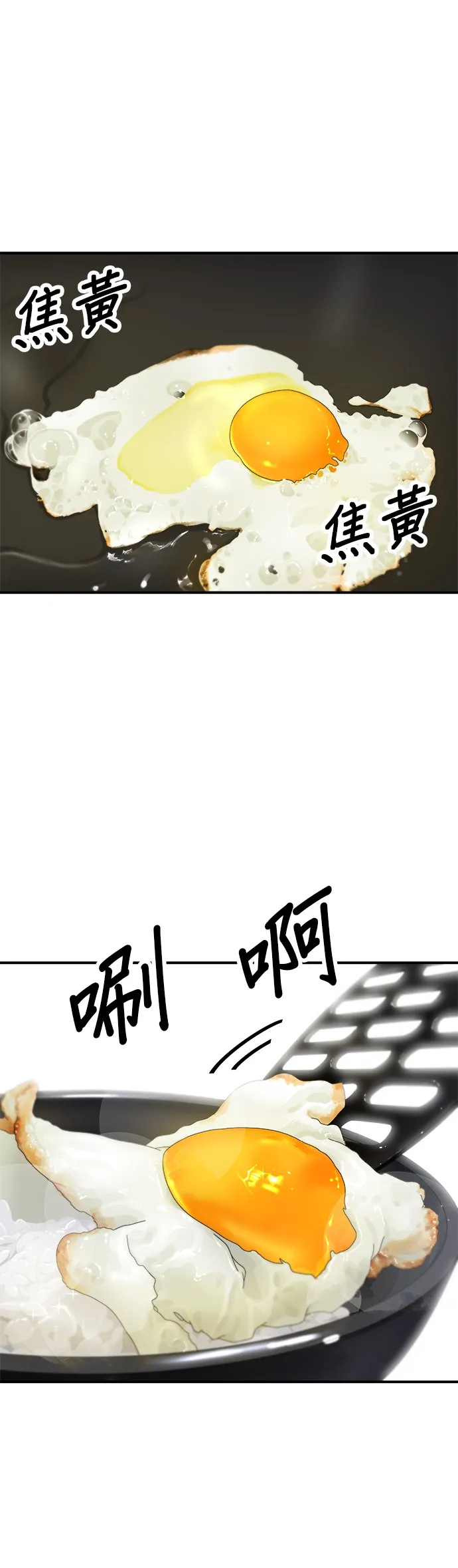 第18话 酱油蛋拌饭9