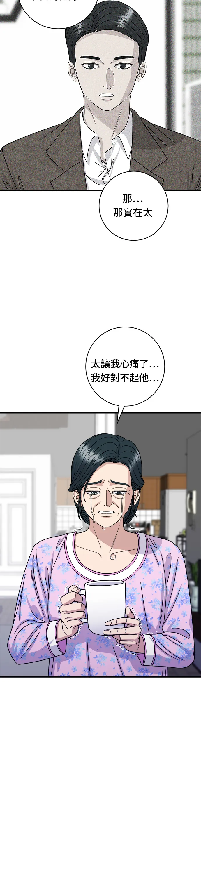 第50话 生啤酒和炸薯条6