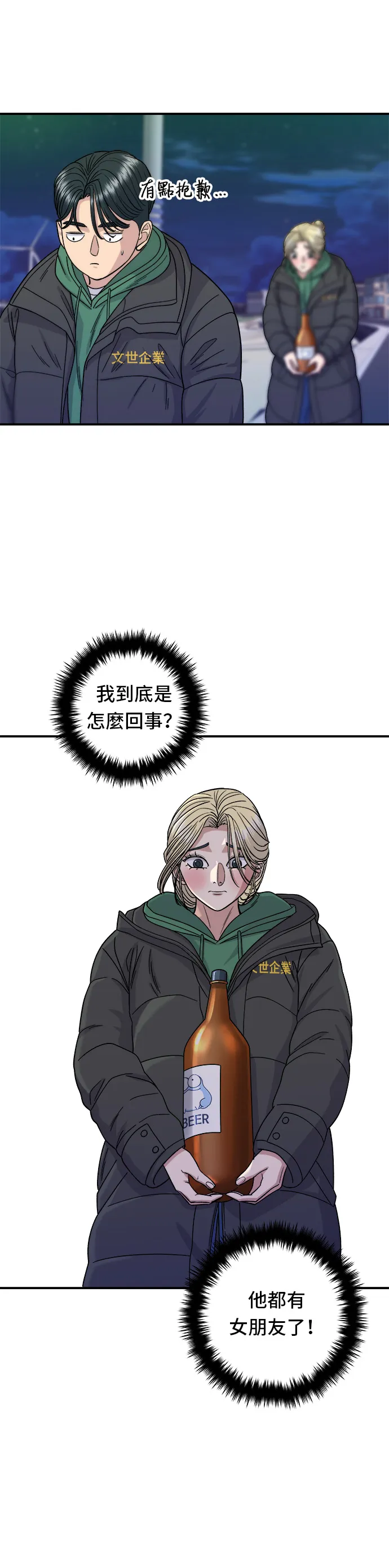 第78话 蛤蛎刀削面13