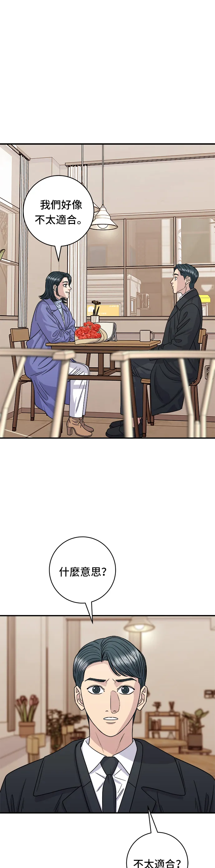 第107话 烤地瓜1