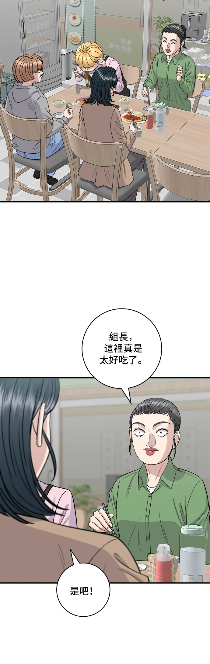 第170话 辣炒年糕加泡面15