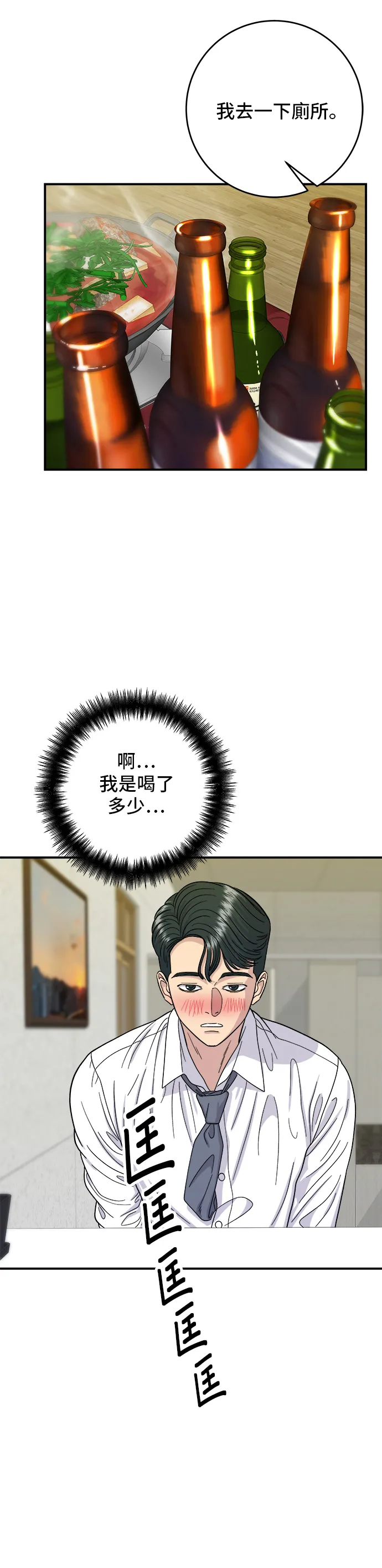 第43话 比目鱼生鱼片24