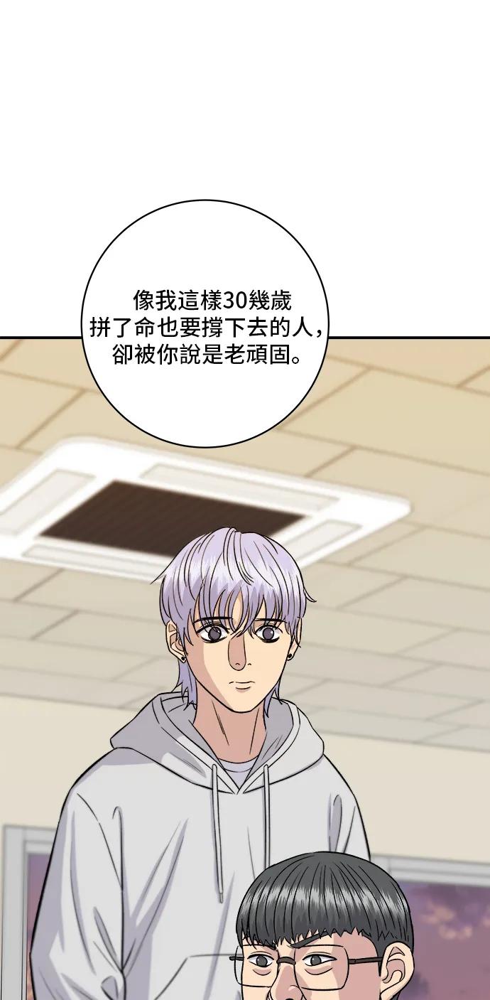第160话 生章鱼54