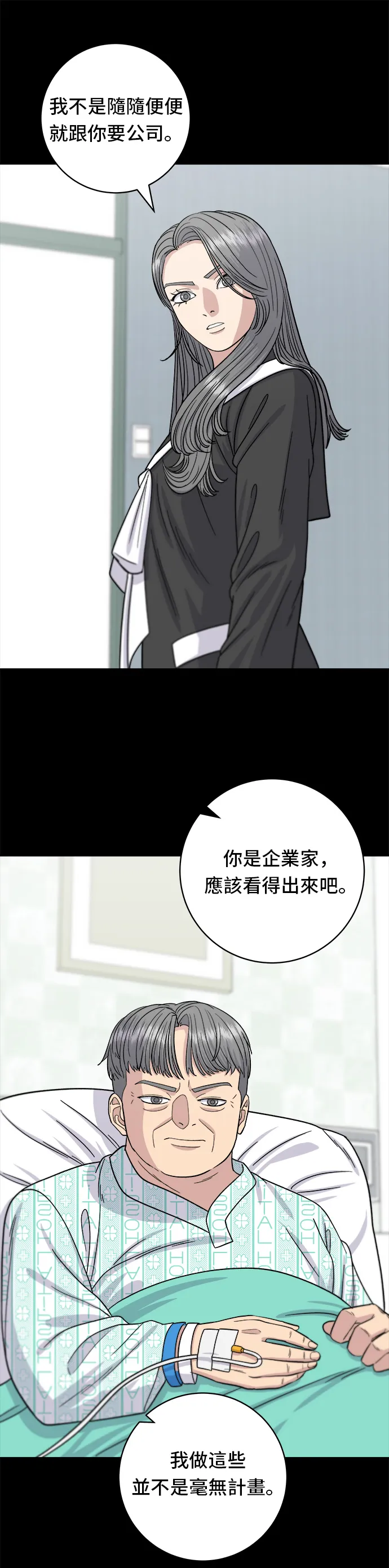 第64话 烤猪皮7