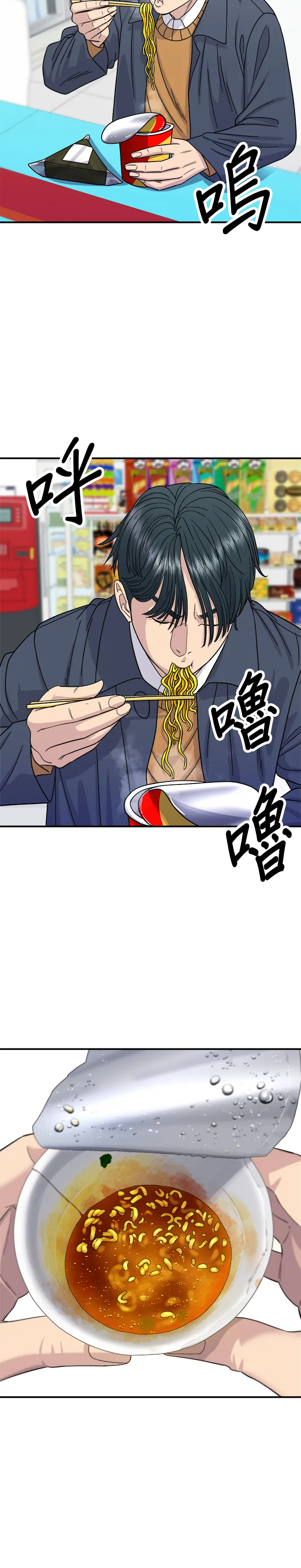 第60话 杯面和三角饭团22
