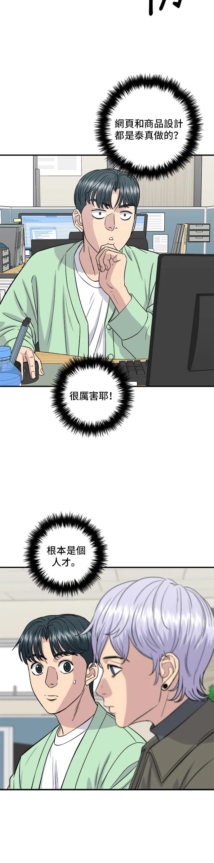 第160话 生章鱼23