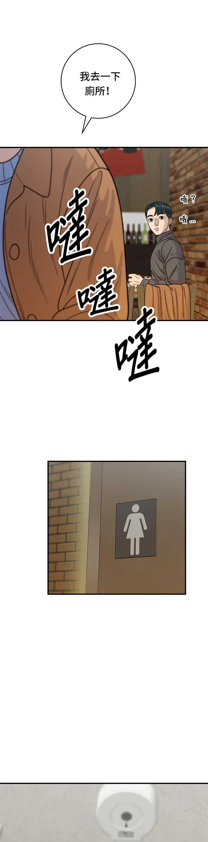 第66话 辣鸡爪7