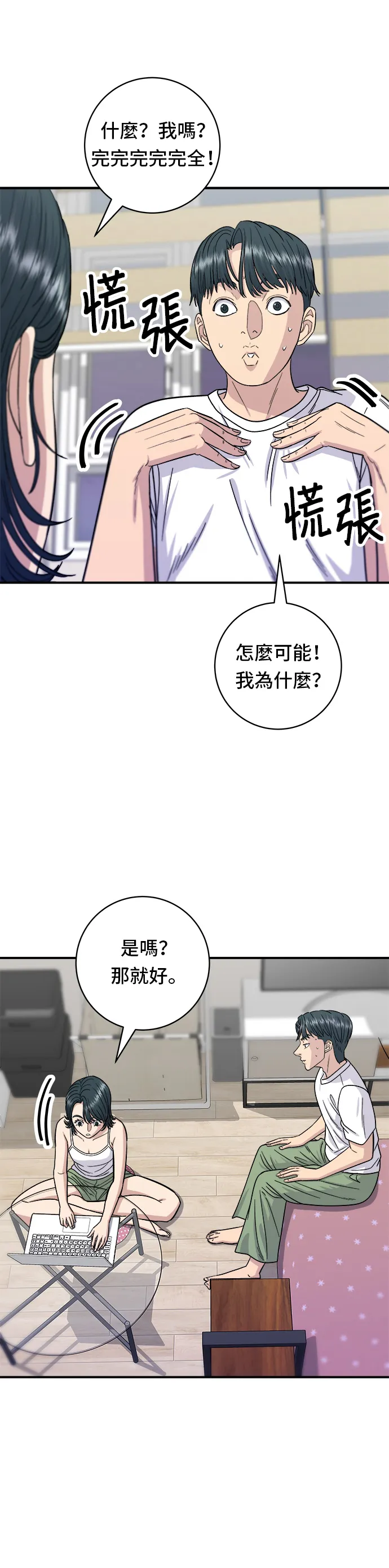 第67话 大鲂鱼7