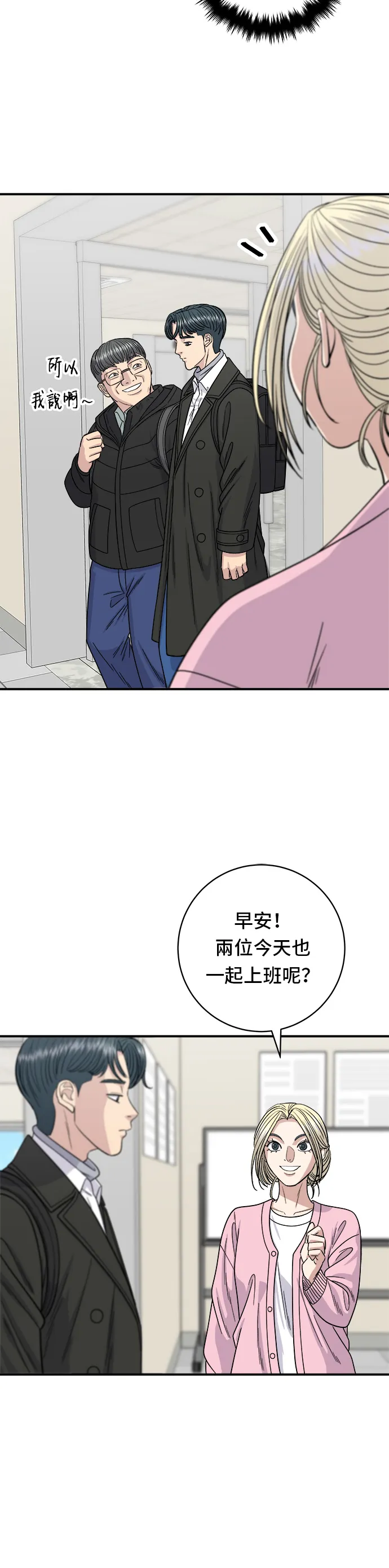 第92话 电烤鸡7