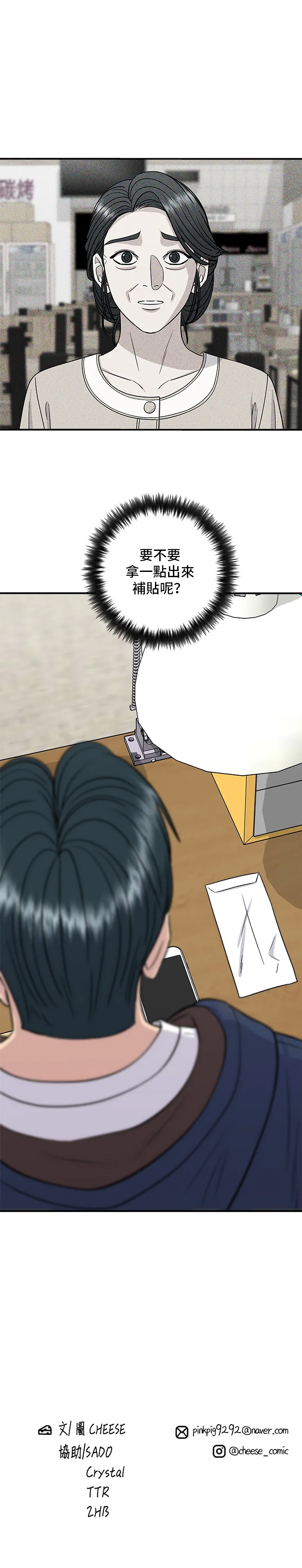 第135话 猪鼻子34
