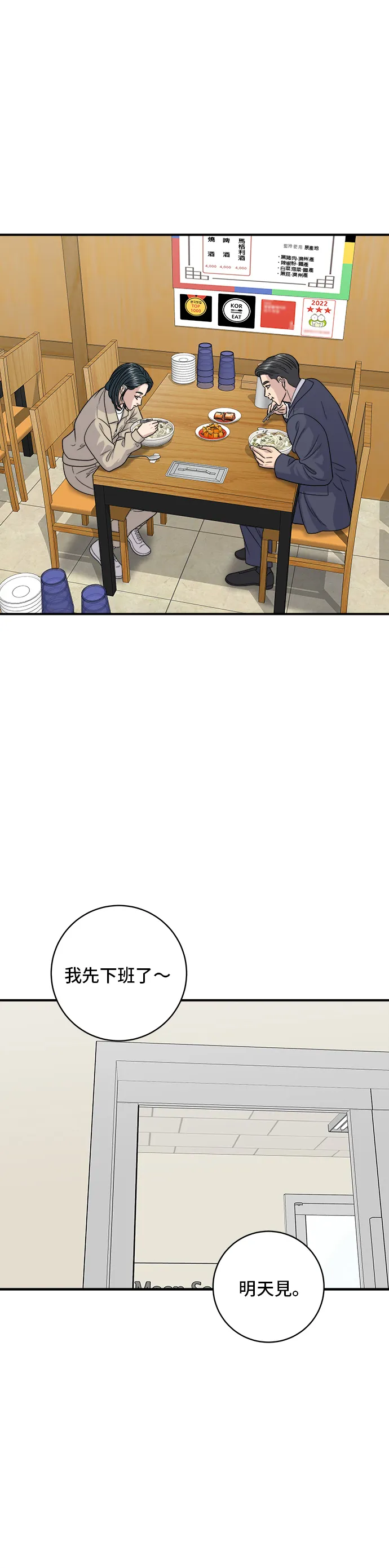 第117话 猪肉汤面30