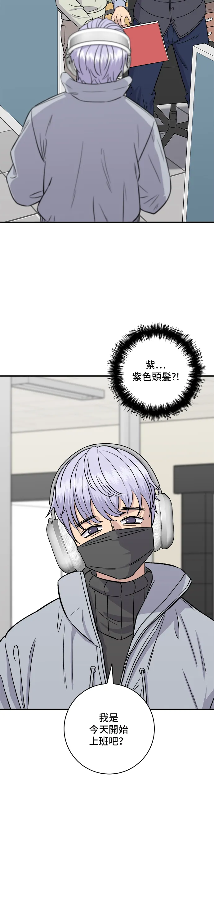 第152话 鳗鱼盖饭2