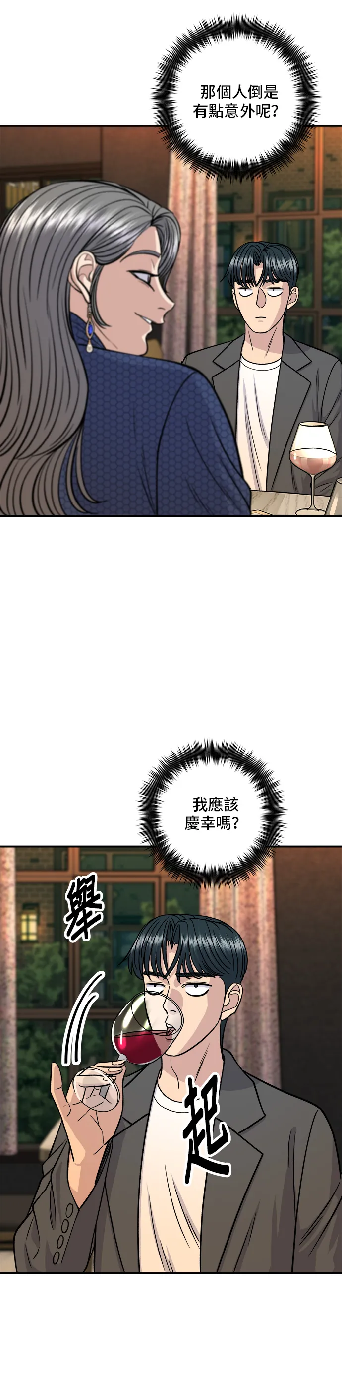 第130话 担担面27