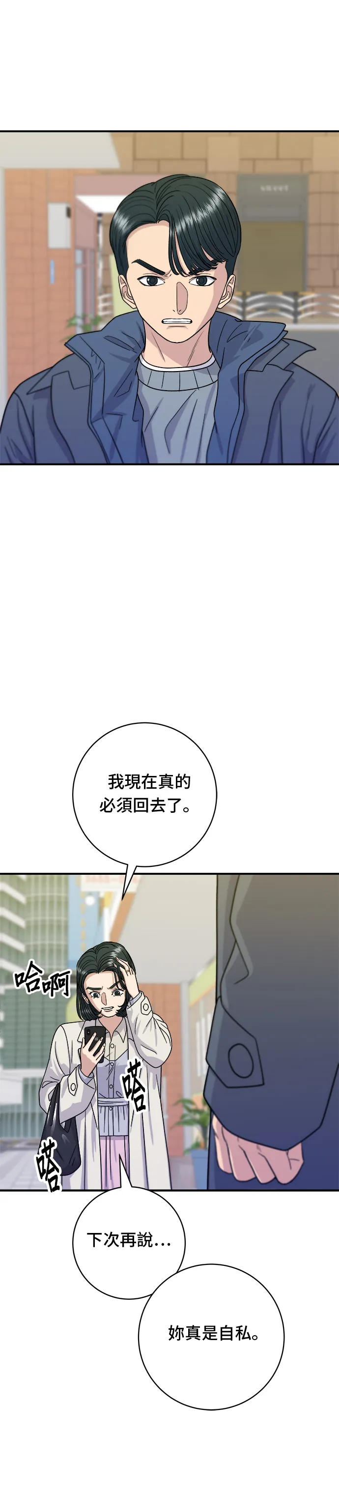 第69话 部队锅12