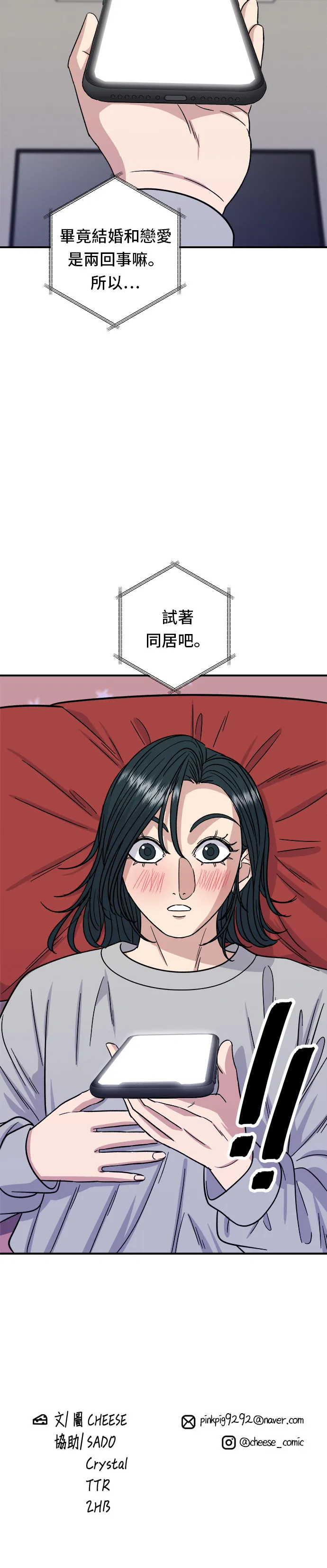 第104话 蒸海螺36