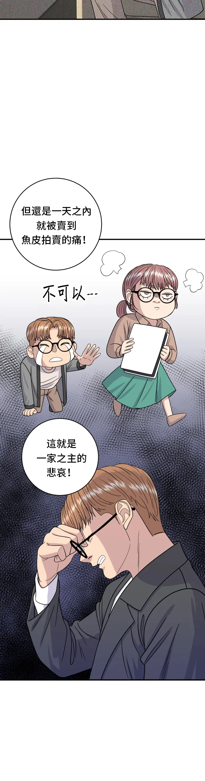 第67话 大鲂鱼22