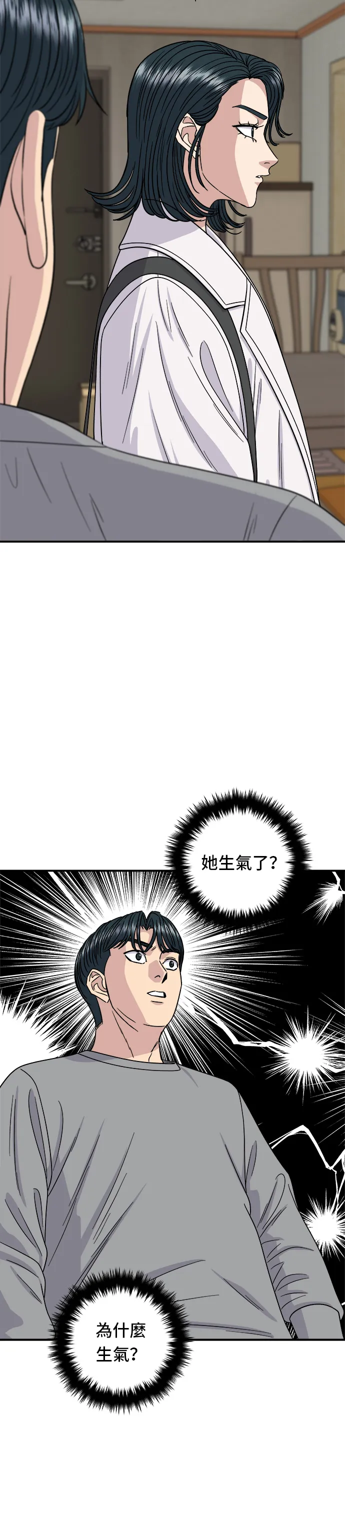 第106话 炸虾丼饭4