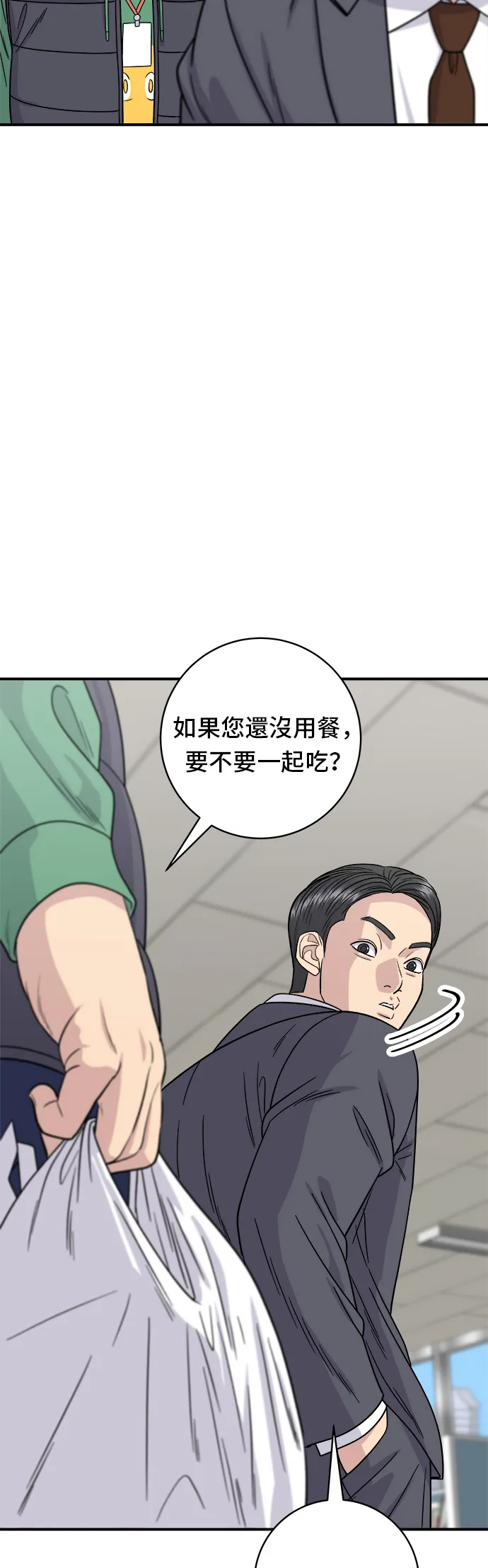 第91话 锅包肉22